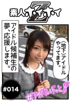 まなっちゃん - 素人ホイホイ - 420HOI-014 - 素人AV女優判定AI