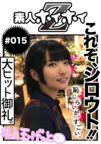 NANA♪ちゃん - 素人ホイホイ - 420HOI-015 - 素人AV女優判定AI