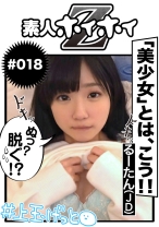 る-たん - 素人ホイホイ - 420HOI-018 - 素人AV女優判定AI