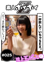 NANA♪ちゃん ② - 素人ホイホイ - 420HOI-025 - 素人AV女優判定AI