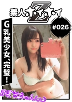 かほ - 素人ホイホイ - 420HOI-026 - 素人AV女優判定AI