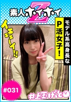 SENA - 素人ホイホイ - 420HOI-031 - 素人AV女優判定AI