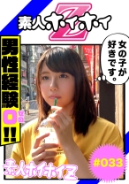 このは - 素人ホイホイ - 420HOI-033 - 素人AV女優判定AI