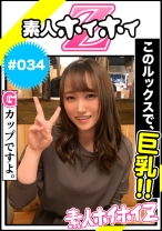 かほちゃん - 素人ホイホイ - 420HOI-034 - 素人AV女優判定AI