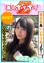 みはる - 素人ホイホイ - 420HOI-037 - 素人AV女優判定AI