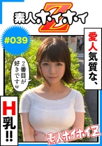 レナ - 素人ホイホイ - 420HOI-039 - 素人AV女優判定AI