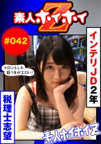 宮山さん - 素人ホイホイ - 420HOI-042 - 素人AV女優判定AI