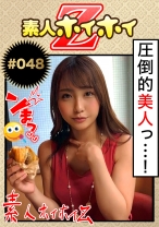 怜奈 - 素人ホイホイ - 420HOI-048 - 素人AV女優判定AI