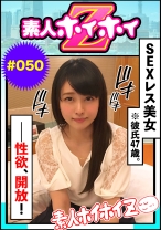 はるか - 素人ホイホイ - 420HOI-050 - 素人AV女優判定AI