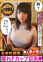 リン - 素人ホイホイ - 420HOI-053 - 素人AV女優判定AI