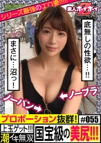 静香 - 素人ホイホイ - 420HOI-055 - 素人AV女優判定AI