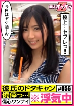 あや - 素人ホイホイ - 420HOI-056 - 素人AV女優判定AI