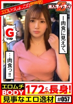 ももしろさん - 素人ホイホイ - 420HOI-057 - 素人AV女優判定AI