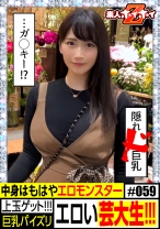 みその - 素人ホイホイ - 420HOI-059 - 素人AV女優判定AI
