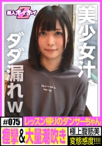 りんちゃん - 素人ホイホイ - 420HOI-075 - 素人AV女優判定AI