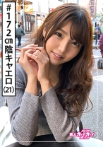 mana(21) 素人ホイホイZ・素人・マッチングアプリ・長身・グラビア体型・陰キャ・美少女・長身・美乳・顔射・ハメ撮り - 素人ホイホイ - 420HOI-080 - 素人AV女優判定AI