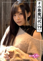 環奈(19) 素人ホイホイZ・素人・マッチングアプリ・ティーン・若さ・モデルテイ・美少女・清楚・美乳・顔射・ハメ撮り - 素人ホイホイ - 420HOI-084 - 素人AV女優判定AI