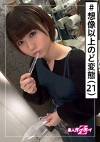 みつぐ(21) 素人ホイホイZ・素人・マッチングアプリ・美少女・情報量・性に貪欲なタイプ・黒髪・美乳・顔射・ハメ撮り - 素人ホイホイ - 420HOI-085 - 素人AV女優判定AI