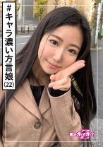 いっしきさん(22) 素人ホイホイZ・素人・マッチングアプリ・キャラ濃い・ホテル勤務・むっつり・美少女・黒髪・美乳・顔射・ハメ撮り - 素人ホイホイ - 420HOI-086 - 素人AV女優判定AI