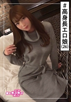 アリス(26) 素人ホイホイZ・素人・高身長・色気・巨乳・エロスタイル・美少女・巨乳・美乳・顔射・ハメ撮り - 素人ホイホイ - 420HOI-091