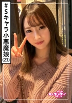 ゆきねえ(23) 素人ホイホイZ・素人・Sキャラ・小悪魔・OL・サバサバ・アネゴ・奥行きエロス・美少女・巨乳・超乳・顔射・ハメ撮り - 素人ホイホイ - 420HOI-101 - 素人AV女優判定AI