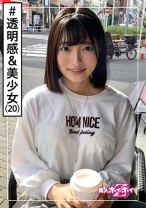 あおい(20) 素人ホイホイZ・素人・美少女・透明感・アイドル的・若さ・恥じらい・激イキ・色白・羞恥・顔射・ハメ撮り - 素人ホイホイ - 420HOI-103 - 素人AV女優判定AI