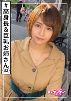 枚方さん(32) 素人ホイホイZ・素人・高身長・Gカップ・お姉さま・変態・お姉さん・巨乳・長身・美脚・ハメ撮り - 素人ホイホイ - 420HOI-104 - 素人AV女優判定AI