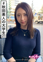 むらさき(21) 素人ホイホイZ・素人・大学生・秋田美人・サブカル・性癖・美少女・色白・羞恥・顔射・ハメ撮り - 素人ホイホイ - 420HOI-105 - 素人AV女優判定AI