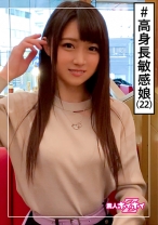 由香(22) 素人ホイホイZ・素人・専門学生・トリマー・彼氏アリ・高身長・性格良い・超敏感・ムッツリ・美少女・巨乳・美乳・お姉さん・ハメ撮り - 素人ホイホイ - 420HOI-114 - 素人AV女優判定AI