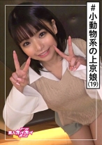 ERIKA(19) 素人ホイホイZ・素人・可愛いは正義・長崎出身・上京・感度が良すぎる・19歳・美少女・美乳・小柄・黒髪・顔射・ハメ撮り - 素人ホイホイ - 420HOI-121 - 素人AV女優判定AI