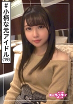 夢美(19) 素人ホイホイZ・素人・安定の元アイドル・ガチ可愛い・握ちんこ会・憧れのあの娘がエロかった・美少女・貧乳・微乳・アイドル・芸能人・小柄・ミニ系・ハメ撮り - 素人ホイホイ - 420HOI-123 - 素人AV女優判定AI