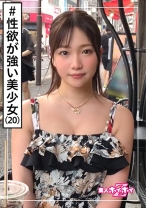 まり(20) 素人ホイホイZ・素人・20歳 ・若さ・介護士・酒好き・性欲が強い・美少女・巨乳・色白・顔射・ハメ撮り - 素人ホイホイ - 420HOI-124 - 素人AV女優判定AI