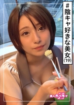 きら(19) 素人ホイホイZ・素人・●局店員・ボーイッシュ・ノリが明るい・感じ方がエロい！教科書通りのボーイッシュ。・美少女・清楚・美乳・くびれ・ハメ撮り - 素人ホイホイ - 420HOI-129