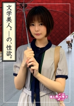 十六夜(26) 素人ホイホイZ・素人・文系美少女・知性と恥性・心の隙間・小顔・本屋勤務・セックスレス・美少女・清楚・黒髪・色白・顔射・ハメ撮り - 素人ホイホイ - 420HOI-130