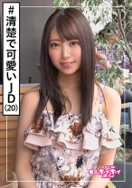 サラ(20) 素人ホイホイZ・素人・女子大生・清楚フラグ・ヤリマンレジェンド 美少女・清楚・ビッチ・美乳・色白・ハメ撮り - 素人ホイホイ - 420HOI-131 - 素人AV女優判定AI