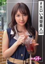 セーラ(22) 素人ホイホイZ・素人・清楚美人・根明・ビクビクイキ・桃尻・エロい・美少女・清楚・美乳・色白・ハメ撮り - 素人ホイホイ - 420HOI-132 - 素人AV女優判定AI