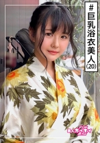 ゆりあ(20) 素人ホイホイZ・素人・浴衣・巨乳・ハタチ・ムッツリ・色気・美少女・清楚・色白・顔射・ハメ撮り - 素人ホイホイ - 420HOI-138 - 素人AV女優判定AI