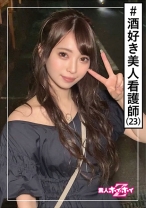 なみ(23) 素人ホイホイZ・素人・看護師・美人・酒 美少女/美乳/色白/顔射/ハメ撮り/ - 素人ホイホイ - 420HOI-143 - 素人AV女優判定AI