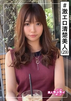 みつ(23) 素人ホイホイZ・素人・清楚・美人・激エロ・天然・OL・美少女・スレンダー・色白・オナニー・顔射・ハメ撮り - 素人ホイホイ - 420HOI-144 - 素人AV女優判定AI