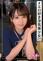 堀北(21) 素人ホイホイZ・素人・医療事務・彼氏アリ・可愛い・フランク・美少女・色白・小柄・貧乳・顔射・ハメ撮り - 素人ホイホイ - 420HOI-147 - 素人AV女優判定AI
