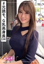 栗山夏(24) 素人ホイホイZ・素人・絶対的美人・穏やか・G乳・元読者モデル・酒豪・美乳・色白・スレンダー・顔射・ハメ撮り - 素人ホイホイ - 420HOI-149 - 素人AV女優判定AI