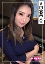 潮音(24) 素人ホイホイZ・素人・美人・ギャップ・エロス・ガチイキ・お姉さん・巨乳・美乳・色白・くびれ・顔射・ハメ撮り - 素人ホイホイ - 420HOI-150