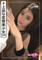 彩見(24) 素人ホイホイZ・素人・清楚・美人・エステ・バイセクシャル・変態・美乳・色白・スレンダー・顔射・ハメ撮り - 素人ホイホイ - 420HOI-151