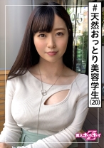 せりな(20) 素人ホイホイZ・素人・天然・清楚・美容学生・色白・巨乳・2発発射・美少女・美乳・巨乳・顔射・ハメ撮り - 素人ホイホイ - 420HOI-157 - 素人AV女優判定AI