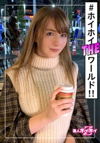 アイchan(23) 素人ホイホイZ・素人・ゲーム会社勤務・日本在住3年・金髪・外国人・白人・巨乳・顔射・電マ・ハメ撮り - 素人ホイホイ - 420HOI-159