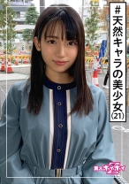 うるちゃん(21) 素人ホイホイZ・素人・ガチ可愛い・フリーター・キャラ最高・エロギャップ・美少女・清楚・美乳・顔射・ハメ撮り - 素人ホイホイ - 420HOI-160 - 素人AV女優判定AI