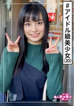 カノン(20) 素人ホイホイZ・素人・エロい・美少女・清楚・美乳・顔射・ハメ撮り - 素人ホイホイ - 420HOI-161 - 素人AV女優判定AI