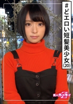 みれい(20) 素人ホイホイZ・素人・事務員・内気・むっつり・イキまくり・ギャップ・美少女・清楚・貧乳・微乳・スレンダー・顔射・ハメ撮り - 素人ホイホイ - 420HOI-162 - 素人AV女優判定AI