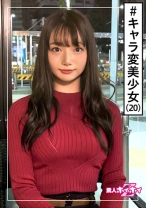マリナ(20) 素人ホイホイZ・素人・美容外科受付・お嬢様系美人・エロギャップ・変態・匂いフェチ・2発射・美少女・清楚・美乳・電マ・顔射・ハメ撮り - 素人ホイホイ - 420HOI-163 - 素人AV女優判定AI