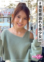 NEGI(20) 素人ホイホイZ・素人・20歳・ケーキ屋バイト・スレンダー・感度良好・美少女・美乳・スレンダー・顔射・ハメ撮り - 素人ホイホイ - 420HOI-165 - 素人AV女優判定AI